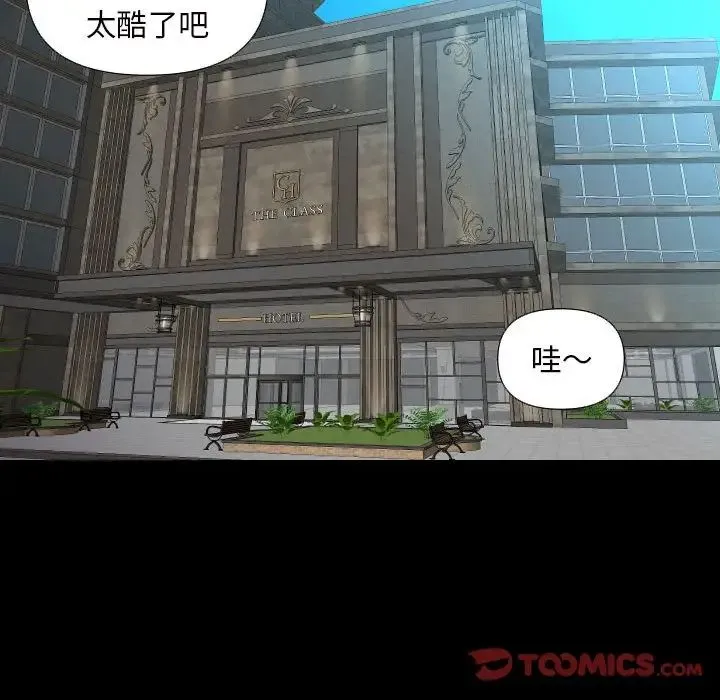 敲开你的门 - 第75話 - page 50