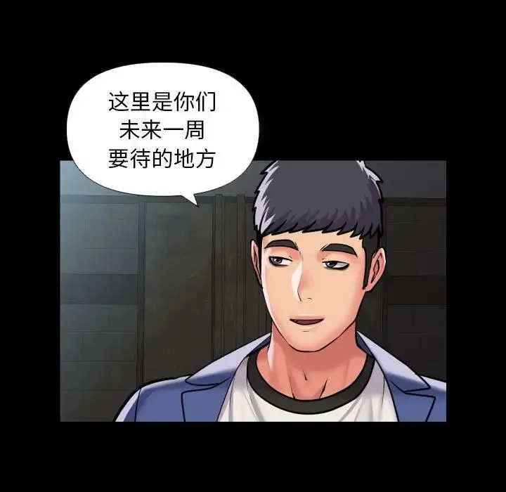 敲开你的门 - 第75話 - page 51
