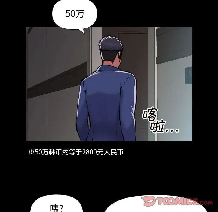 敲开你的门 - 第75話 - page 54