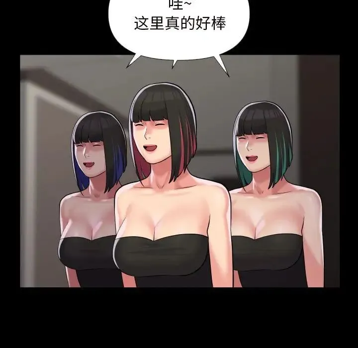 敲开你的门 - 第75話 - page 56