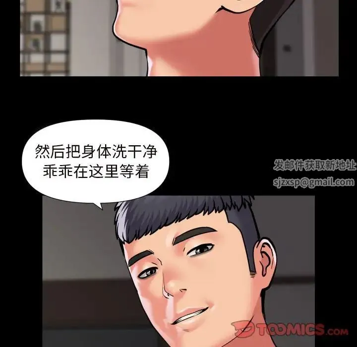 敲开你的门 - 第75話 - page 58