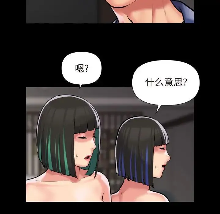 敲开你的门 - 第75話 - page 59