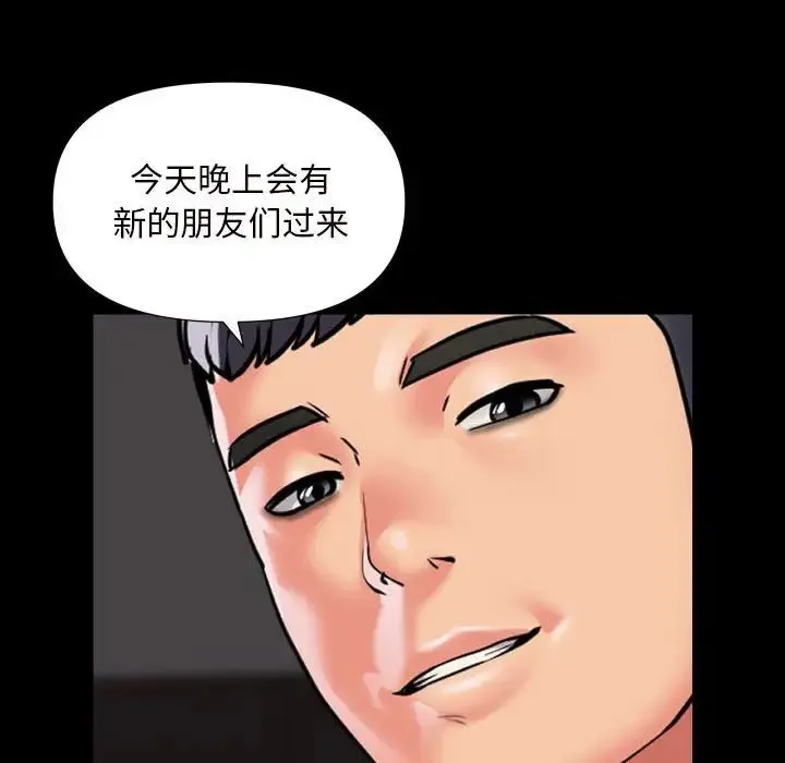 敲开你的门 - 第75話 - page 60