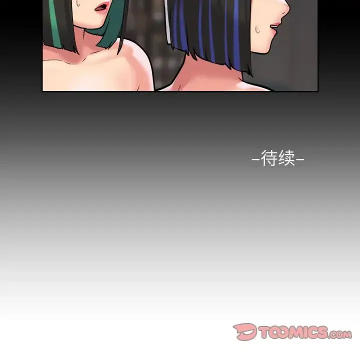 敲开你的门 - 第75話 - page 62