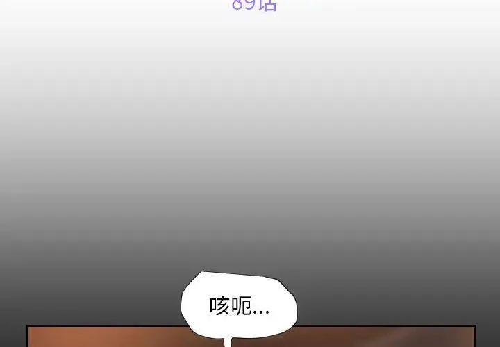 敲开你的门 - 第89話 - page 3