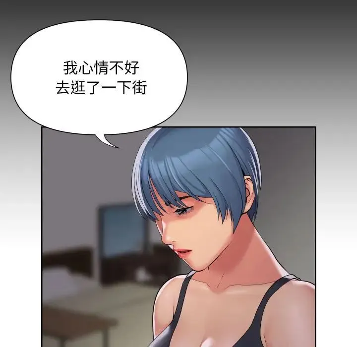 敲开你的门 - 第89話 - page 7