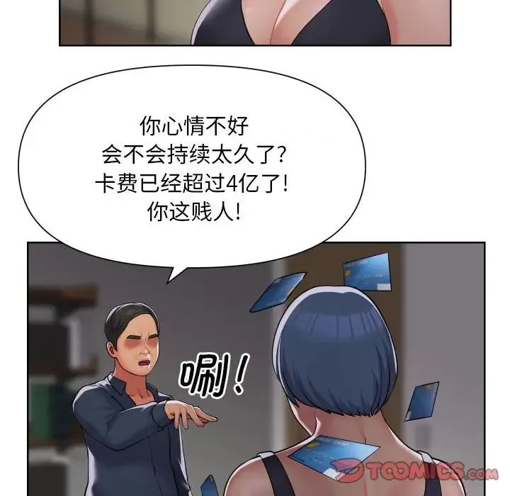 敲开你的门 - 第89話 - page 8