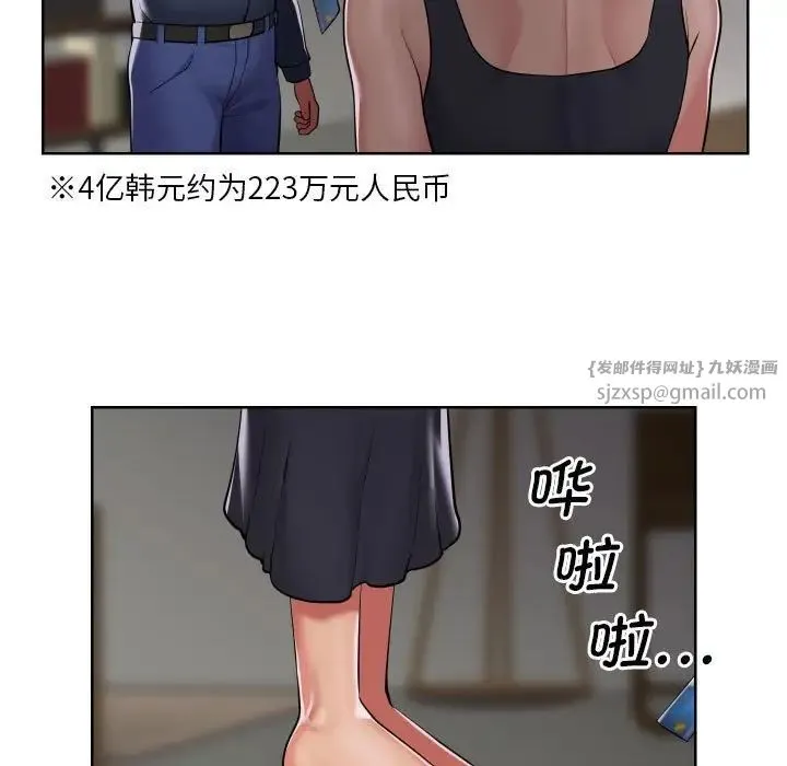 敲开你的门 - 第89話 - page 9