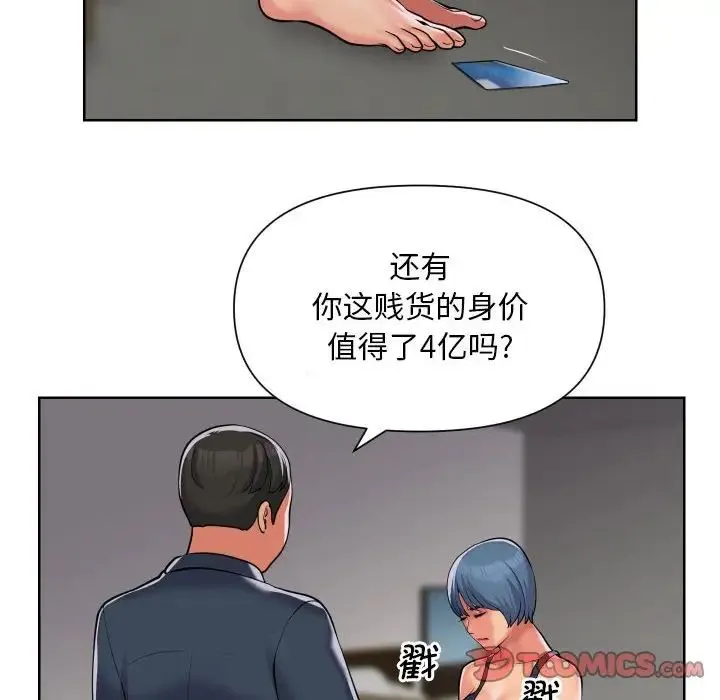 敲开你的门 - 第89話 - page 10