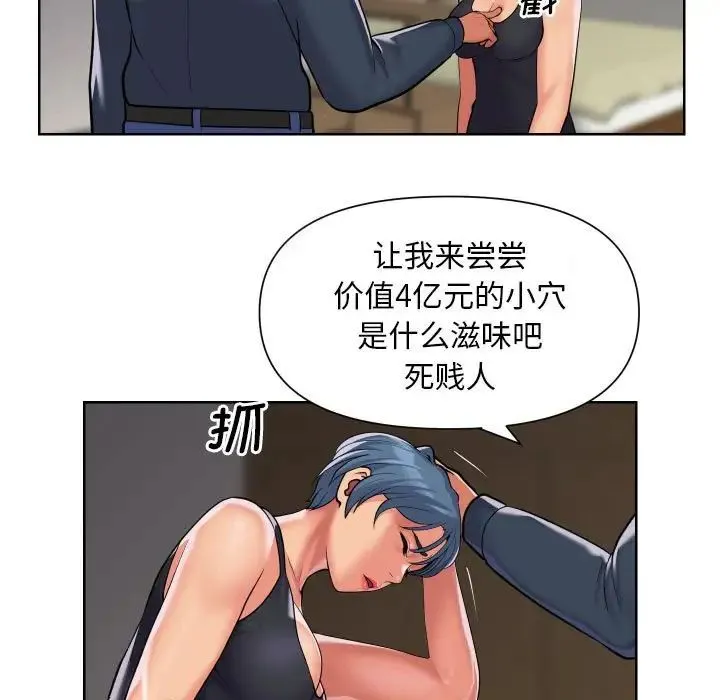 敲开你的门 - 第89話 - page 11