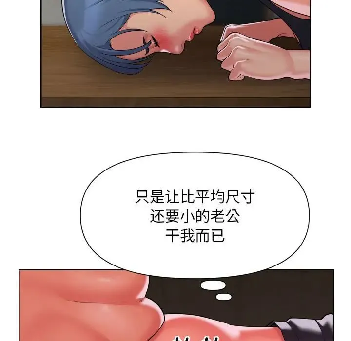 敲开你的门 - 第89話 - page 17