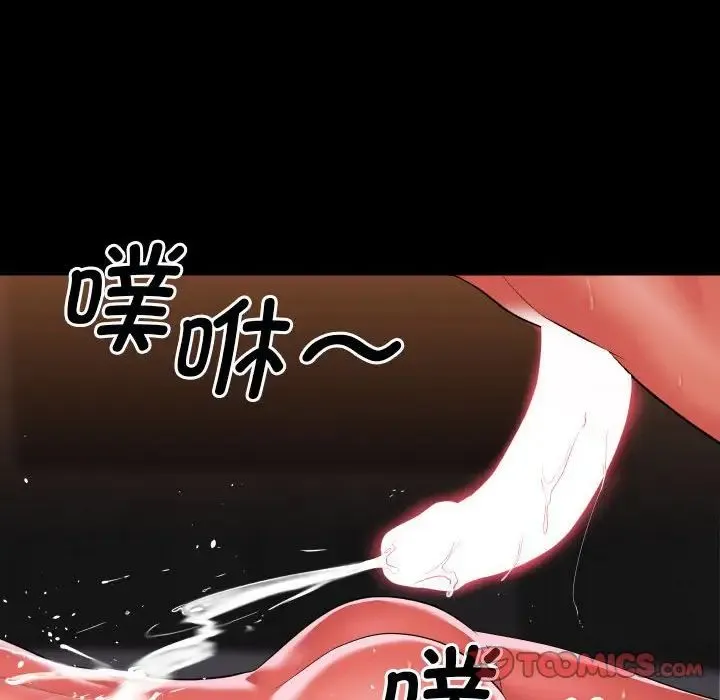 敲开你的门 - 第89話 - page 32