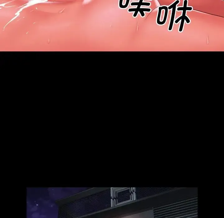 敲开你的门 - 第89話 - page 33