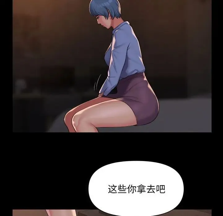 敲开你的门 - 第89話 - page 35