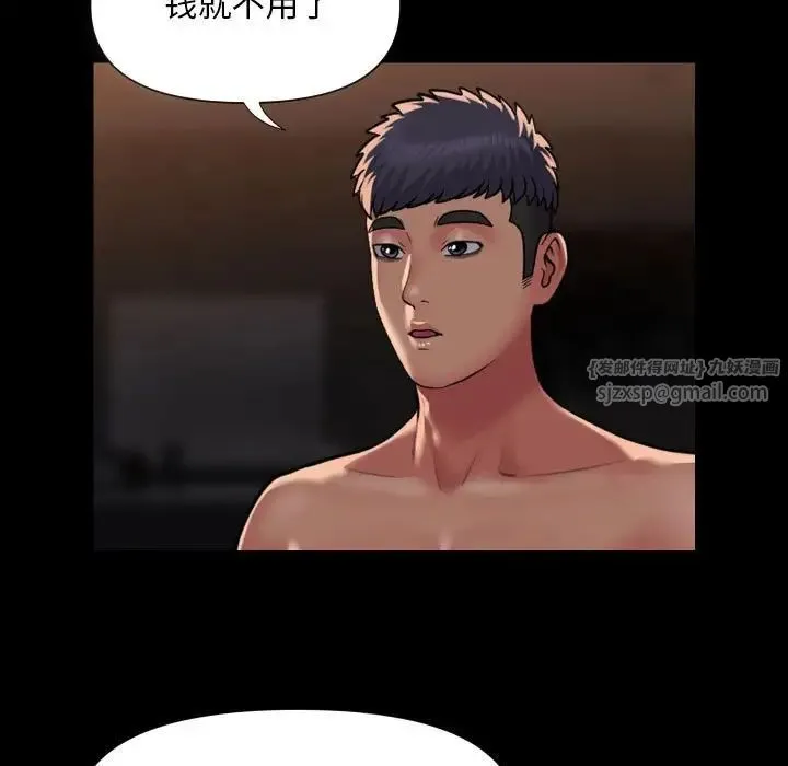 敲开你的门 - 第89話 - page 37