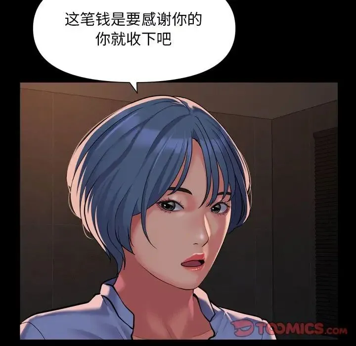 敲开你的门 - 第89話 - page 38