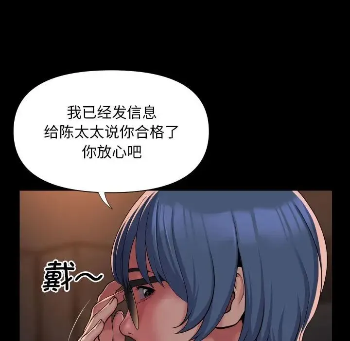 敲开你的门 - 第89話 - page 39