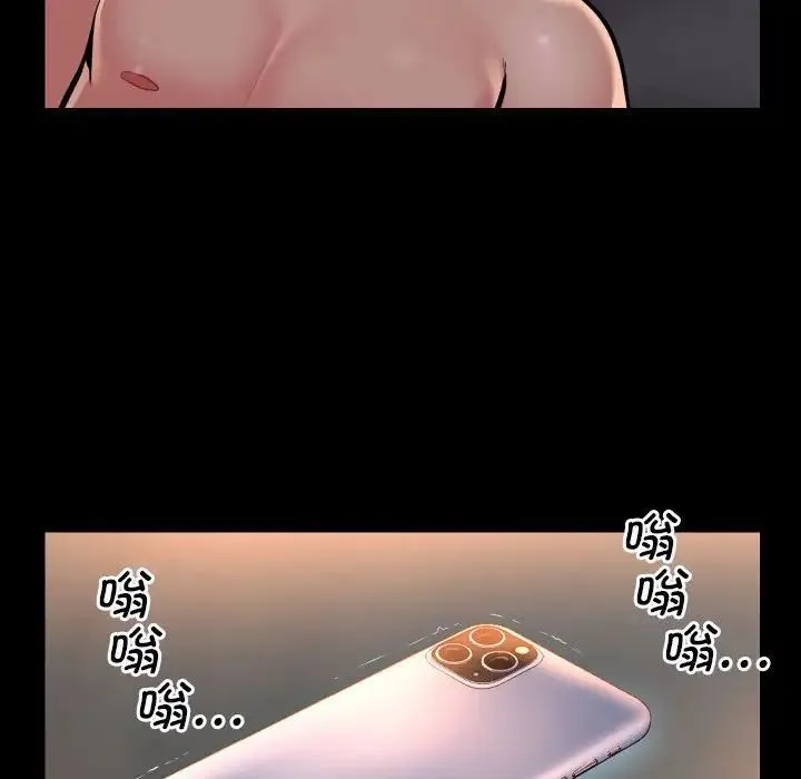 敲开你的门 - 第89話 - page 45