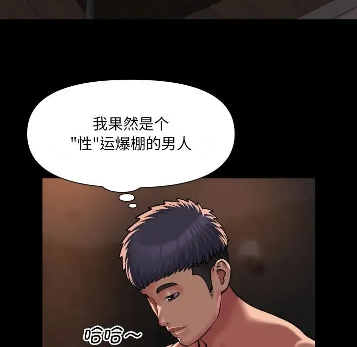 敲开你的门 - 第89話 - page 51