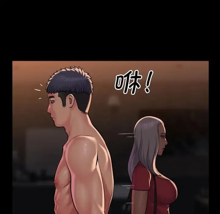 敲开你的门 - 第89話 - page 61