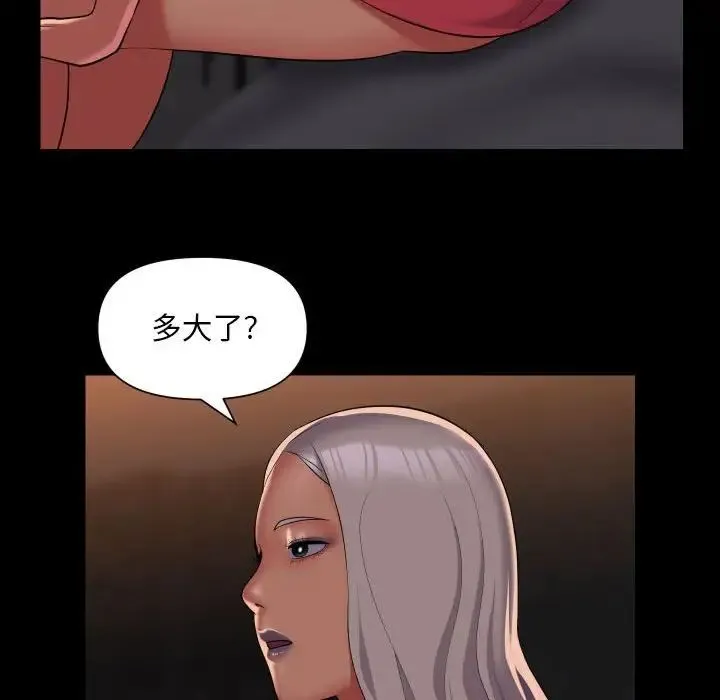 敲开你的门 - 第89話 - page 63