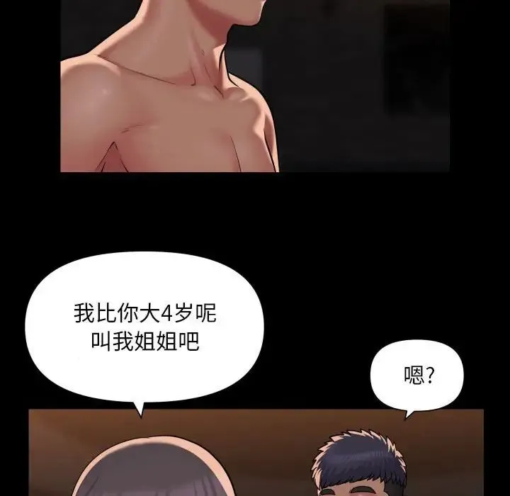 敲开你的门 - 第89話 - page 65