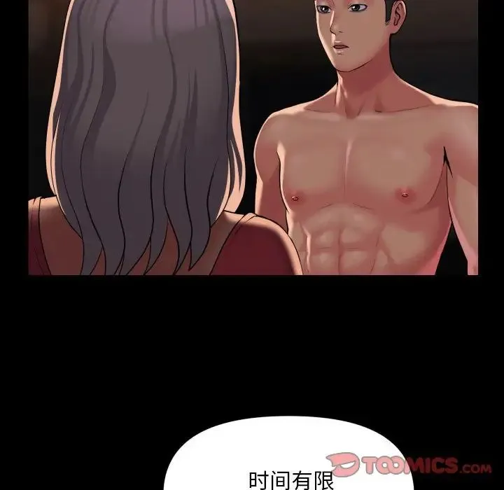 敲开你的门 - 第89話 - page 66