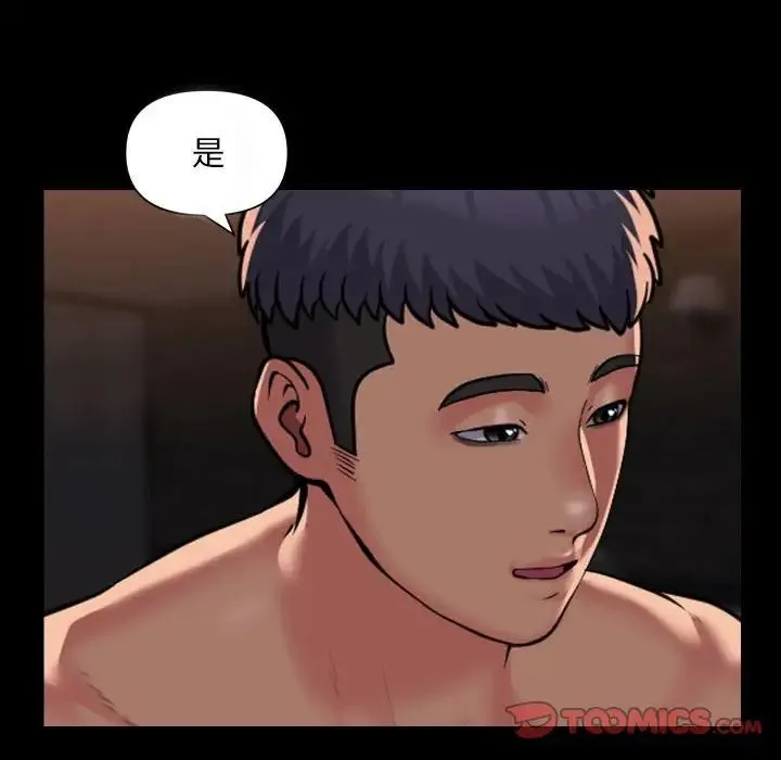 敲开你的门 - 第89話 - page 68
