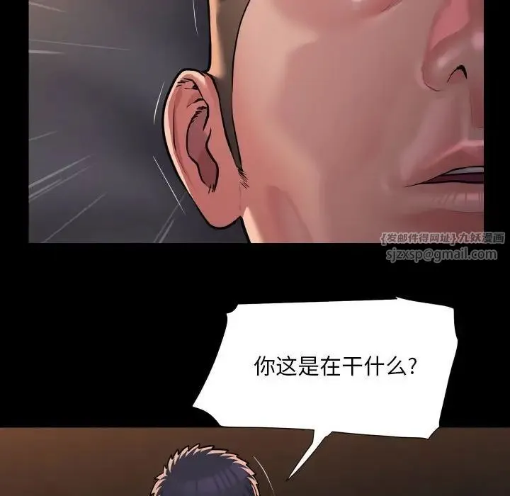 敲开你的门 - 第89話 - page 79