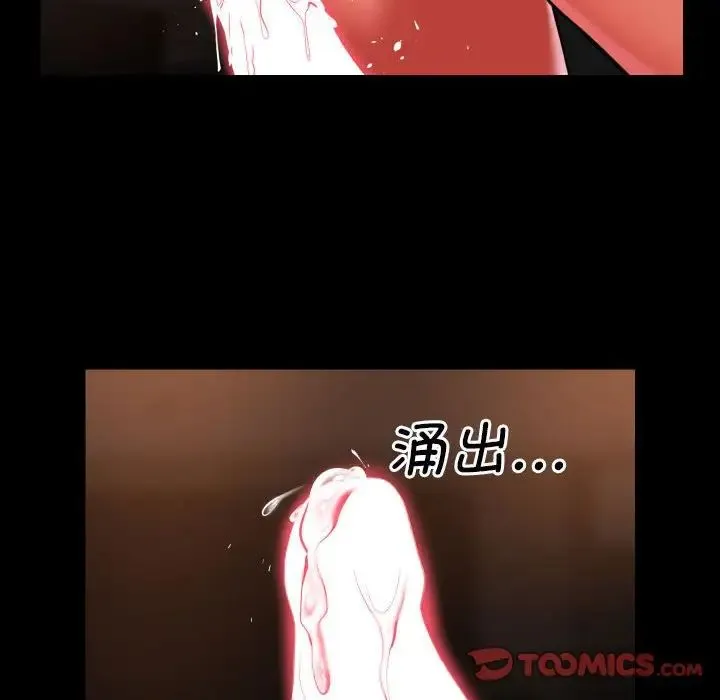 敲开你的门 - 第91話 - page 8