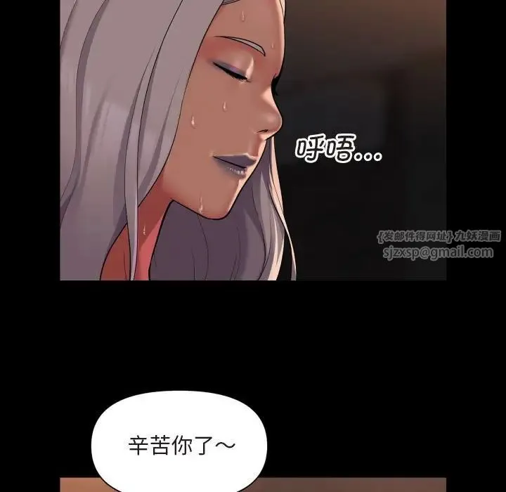 敲开你的门 - 第91話 - page 11