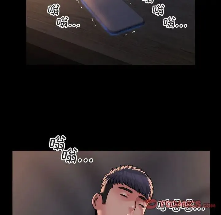 敲开你的门 - 第91話 - page 18