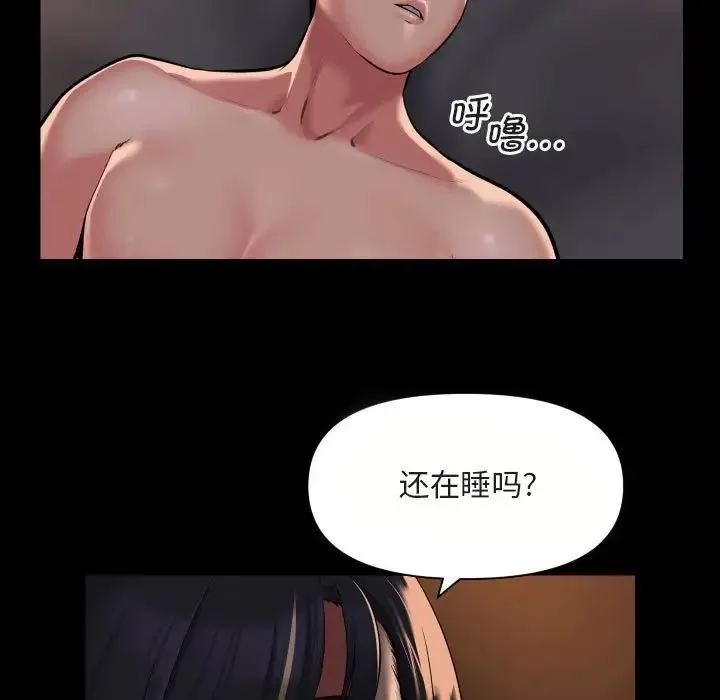 敲开你的门 - 第91話 - page 19