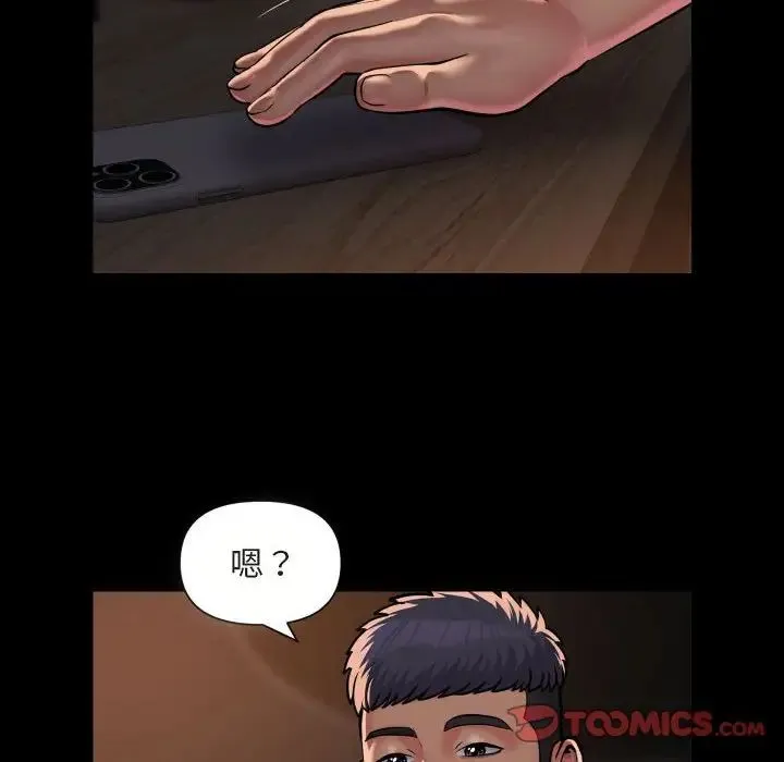 敲开你的门 - 第91話 - page 26