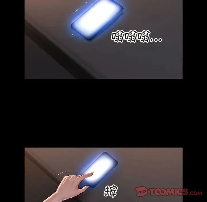 敲开你的门 - 第91話 - page 28