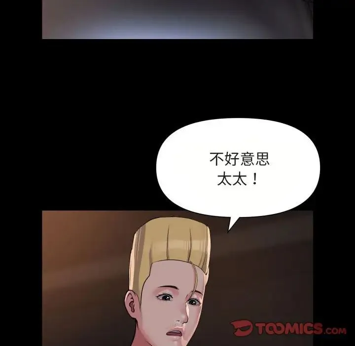 敲开你的门 - 第91話 - page 34