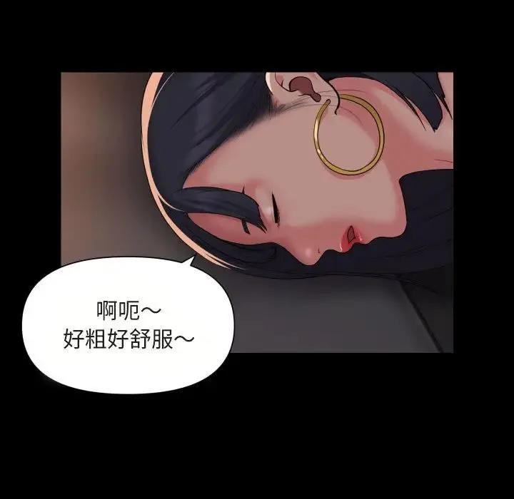 敲开你的门 - 第91話 - page 37