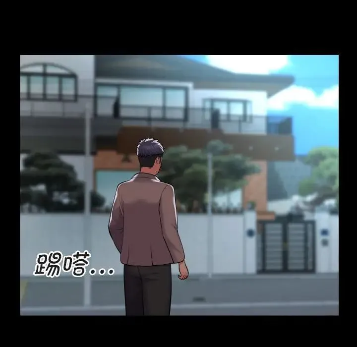 敲开你的门 - 第91話 - page 43