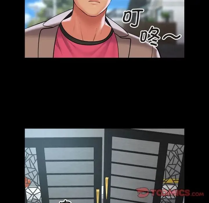 敲开你的门 - 第91話 - page 46