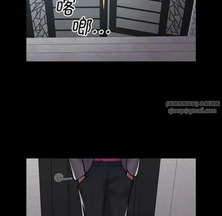 敲开你的门 - 第91話 - page 47