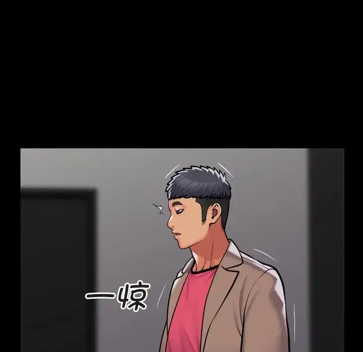 敲开你的门 - 第91話 - page 51