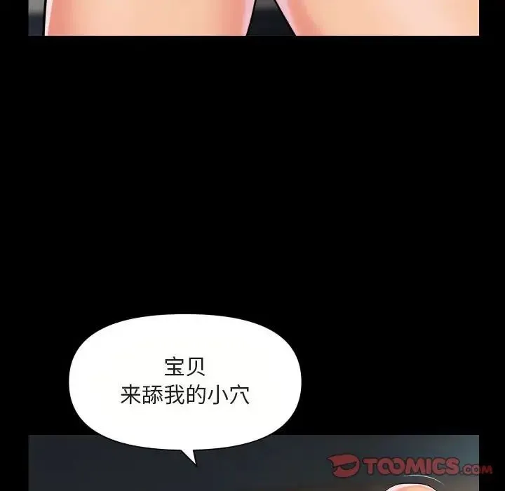 敲开你的门 - 第91話 - page 58