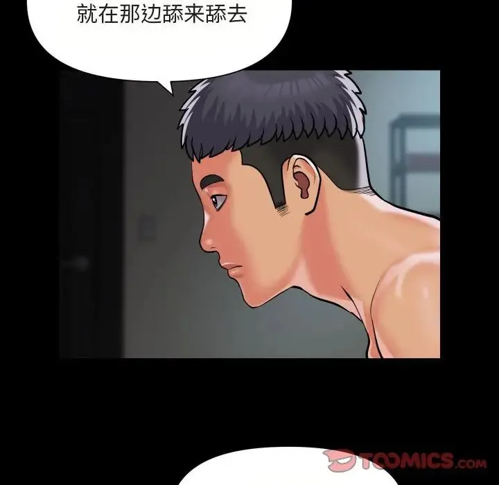 敲开你的门 - 第91話 - page 60
