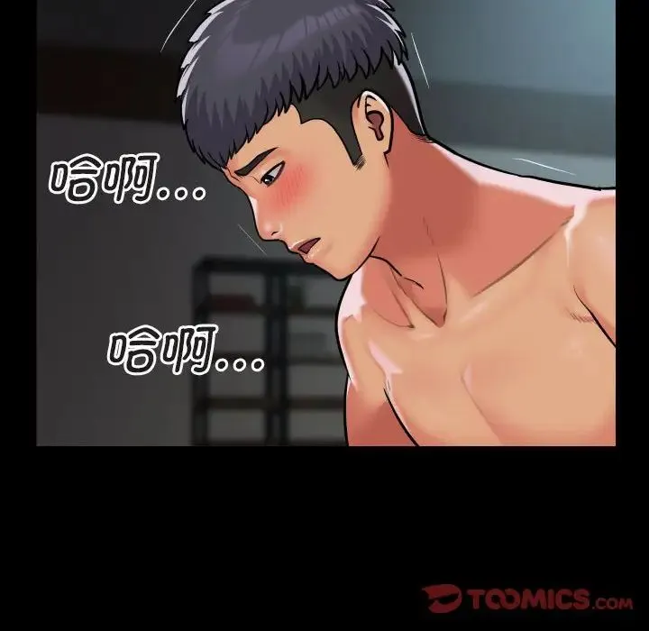 敲开你的门 - 第91話 - page 70