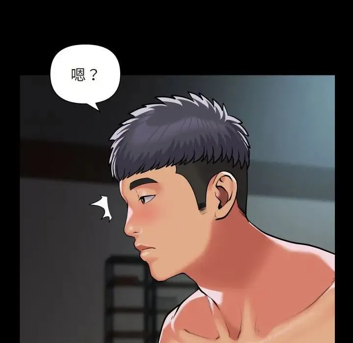 敲开你的门 - 第91話 - page 71