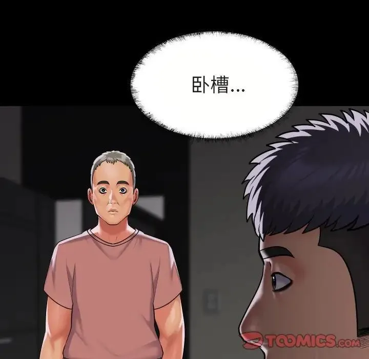 敲开你的门 - 第91話 - page 74