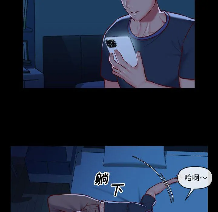 敲开你的门 - 第20话 - page 49