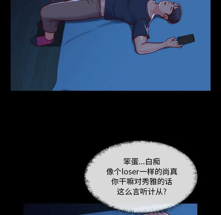 敲开你的门 - 第20话 - page 50