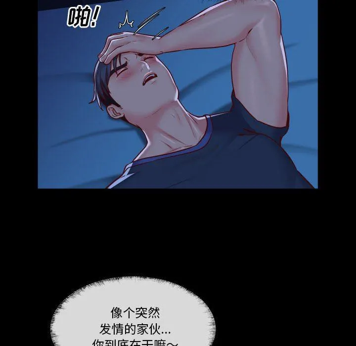 敲开你的门 - 第20话 - page 51
