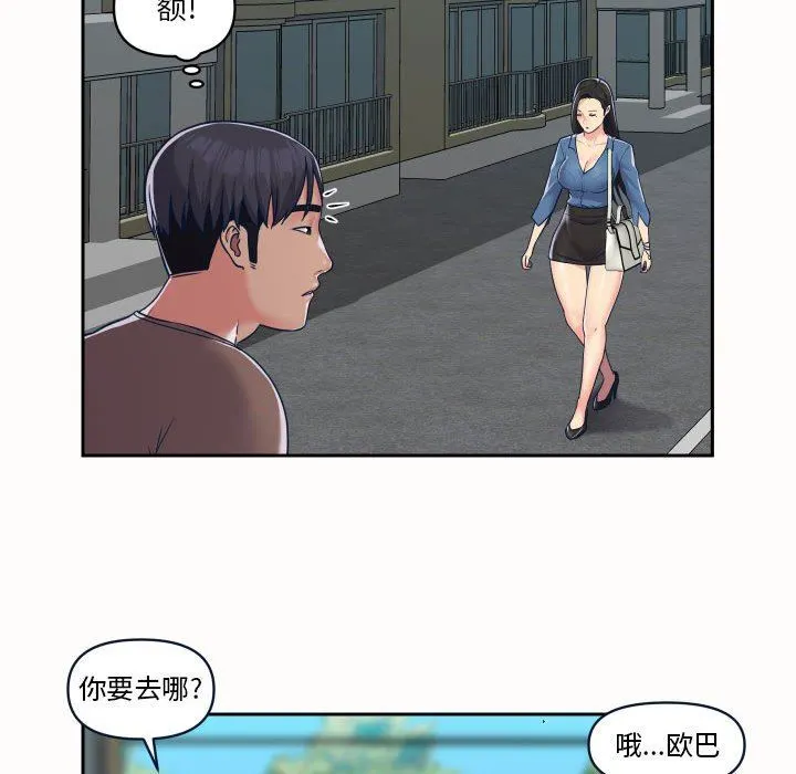 敲开你的门 - 第20话 - page 57